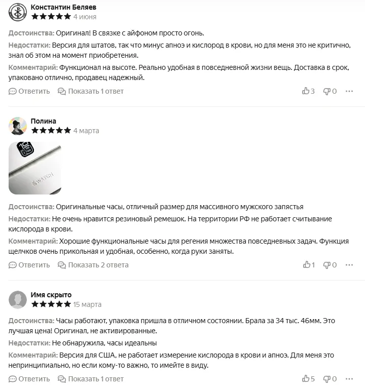 Отзывы о Apple Watch Series 10*