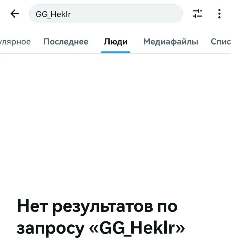 Страница Heklr в социальных сетях