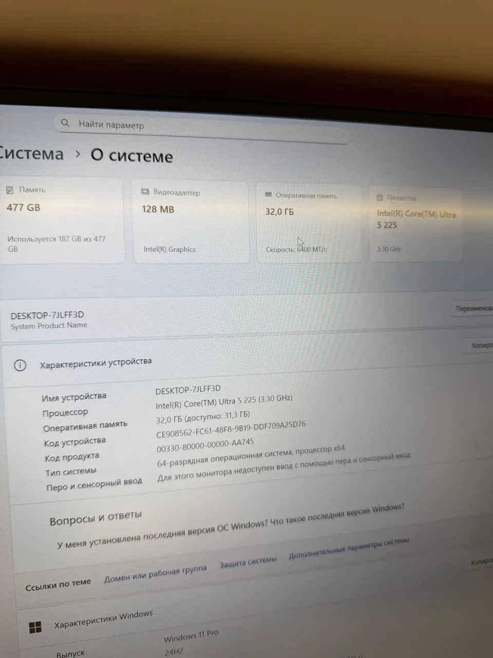 Фотография системных данных Windows 11 Pro со сборкой от VIK