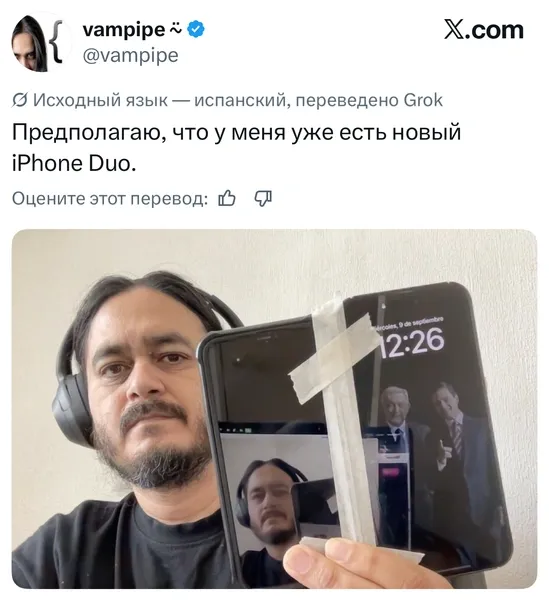 Два склеенных скотчем IPhone