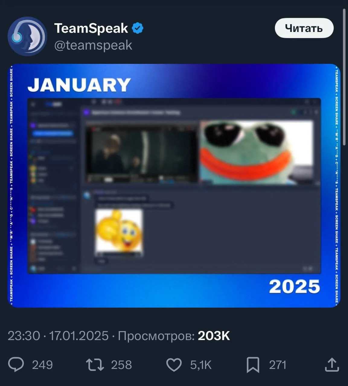 TeamSpeak 