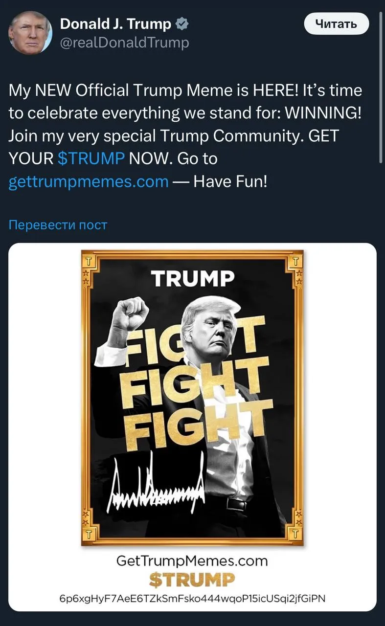 Дональд Трамп