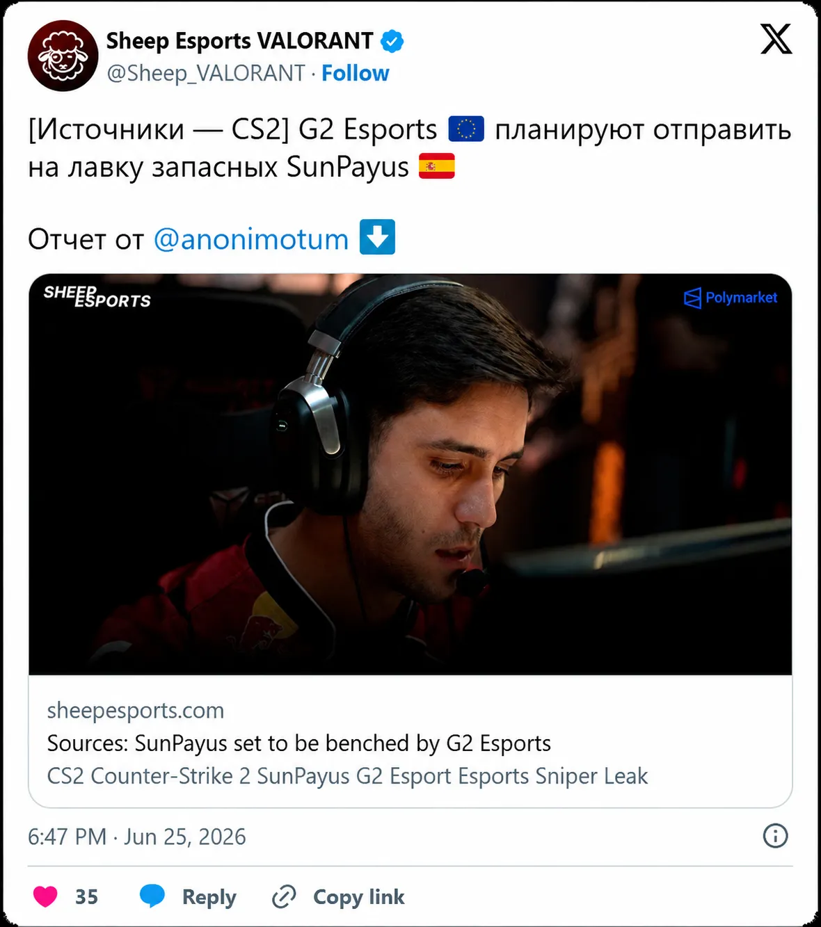 Sheep Esports: G2 планирует отправить SunPayus на скамейку