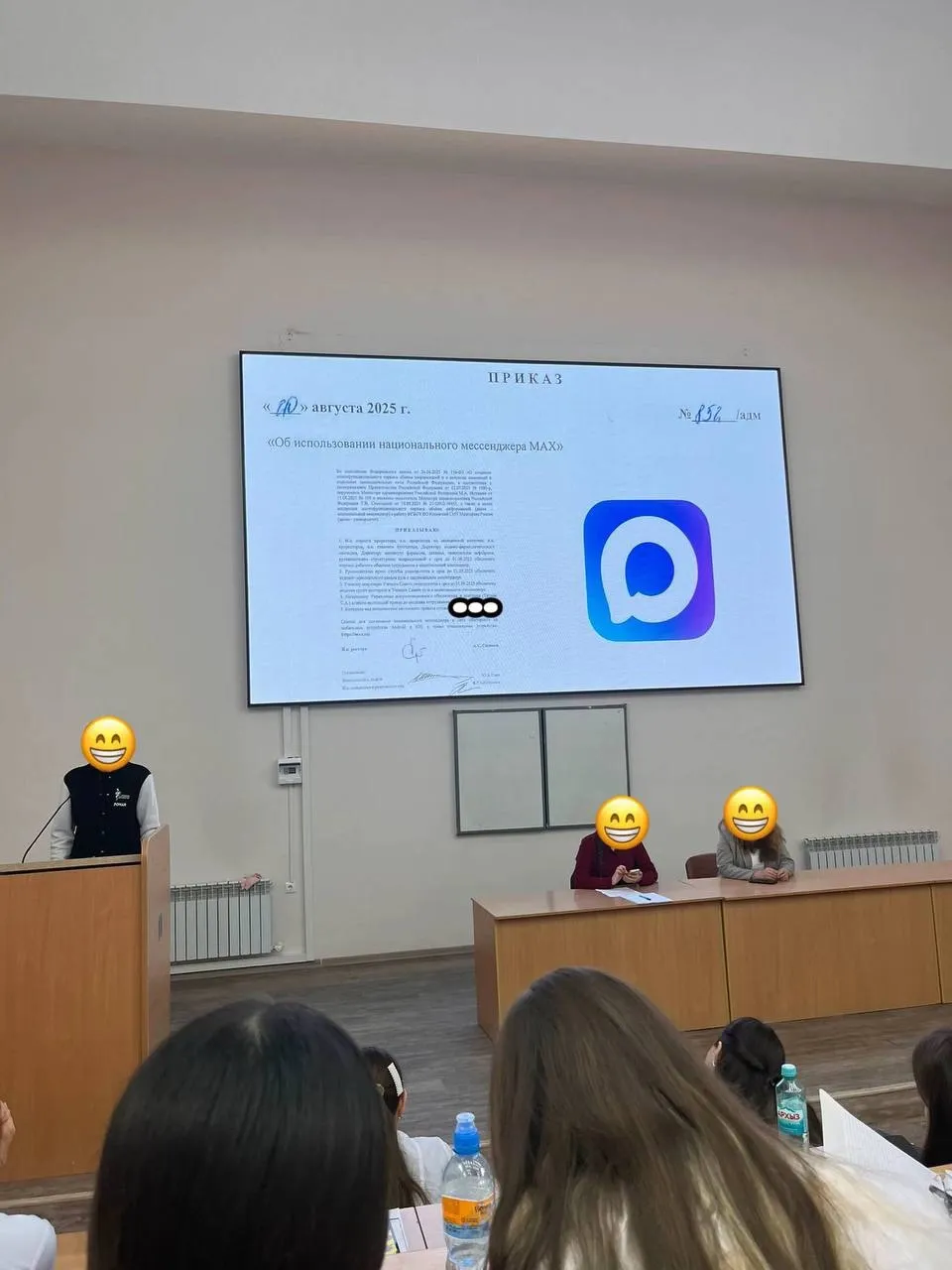 В некоторых вузах проводятся занятия, связанные с мессенджером MAX