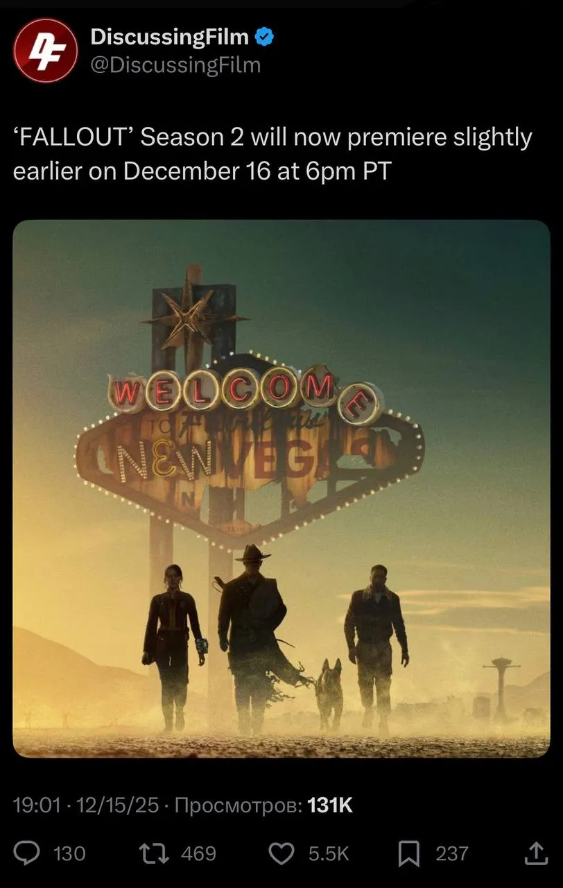 Премьера Fallout 2