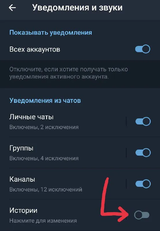 Уведомления и звуки