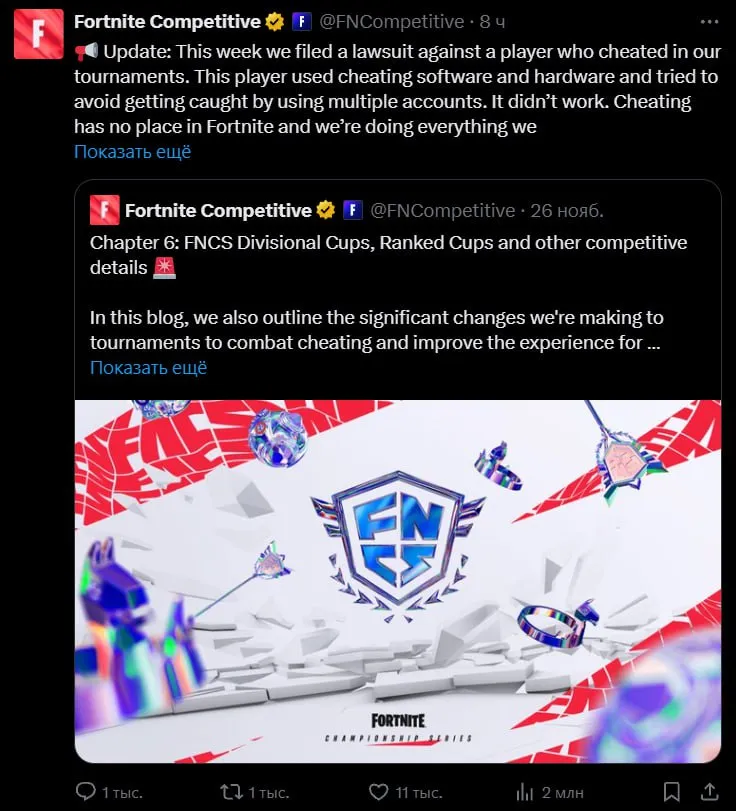 Epic Games