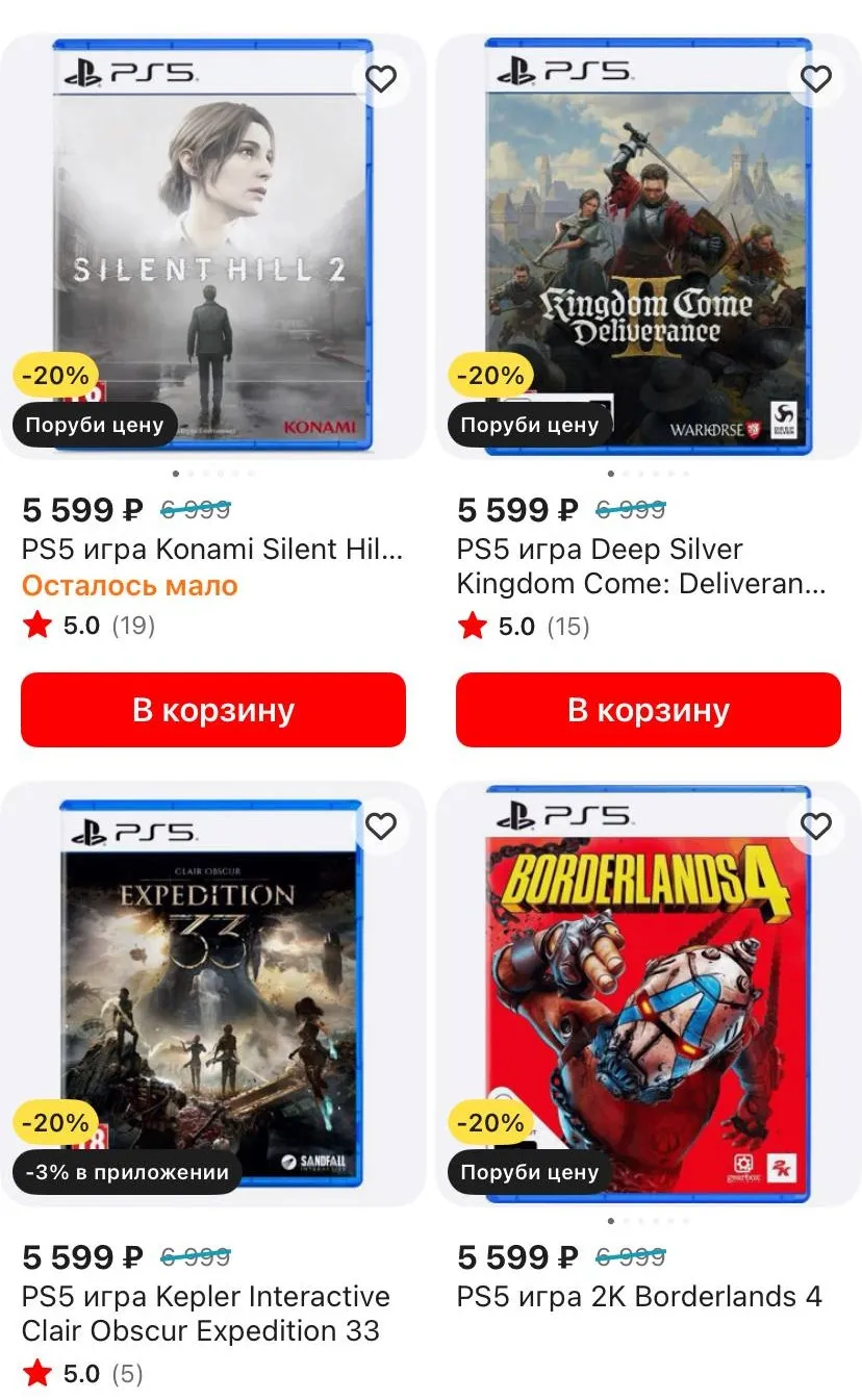 Диски для PlayStation 5