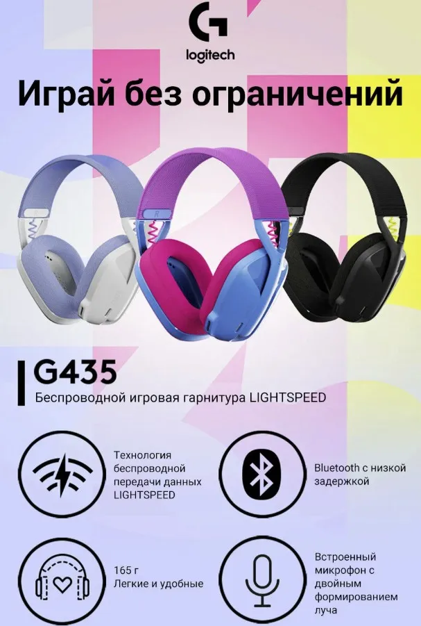 Logitech G G435*
