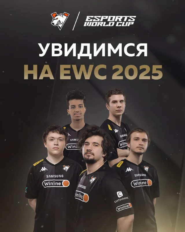 Virtus.pro отобралась на Esports World Cup 2025, обыграв Team Secret и Nigma