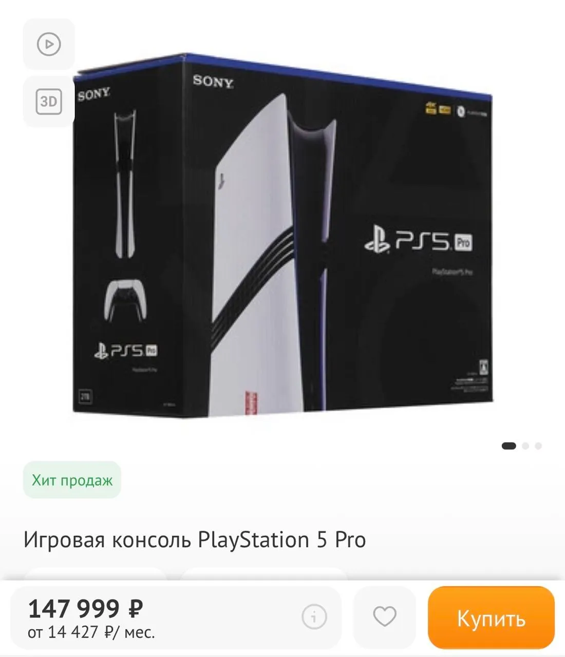Стоимость PlayStation 5 Pro в России обновила рекорд