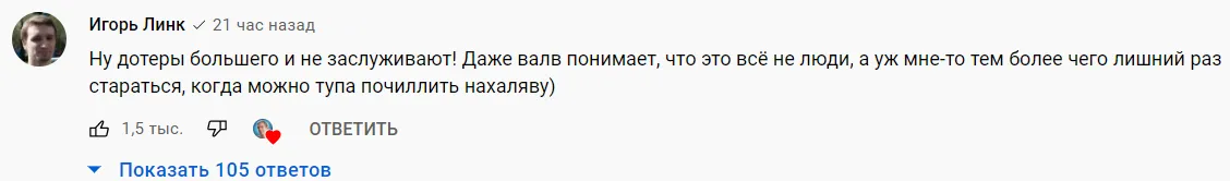 Комментарий Игоря Линка под видео Morf