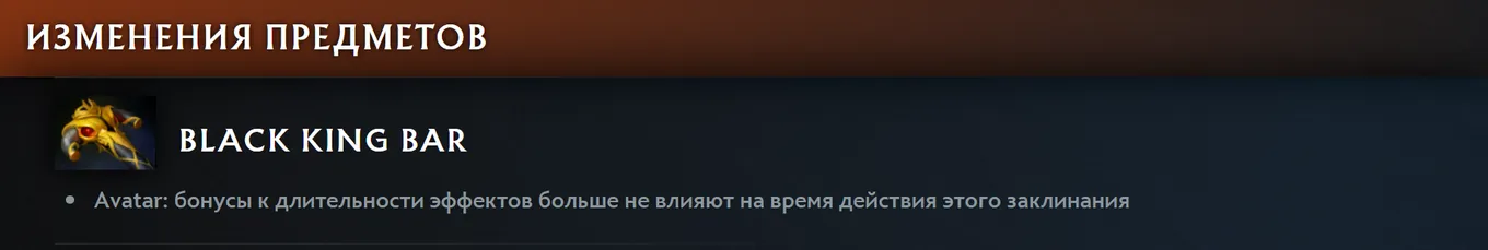 С новым патчем 7.41b в Dota 2 изменились более десяти предметов