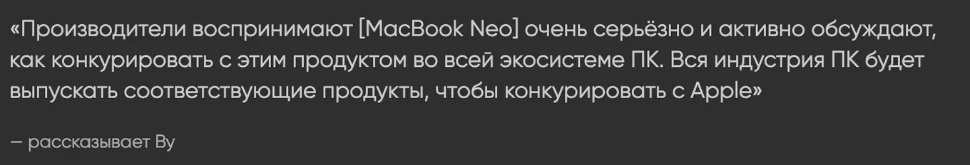 На фоне кризиса памяти и роста цен на комплектующие выпустить сопоставимый по качеству ноутбук на Windows становится сложнее