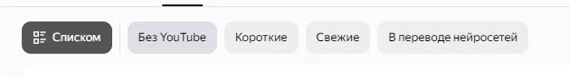 Новый фильтр
