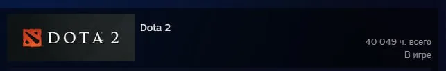 Рекорд RAMZES666 в Dota 2