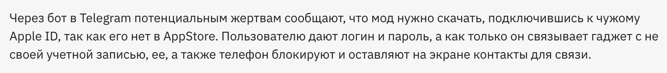 Как работает схема мошенников
