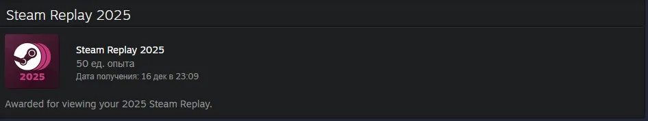 Steam Replay 2025