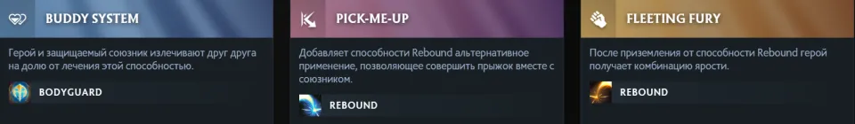 Бывшие аспекты Marci в Dota 2