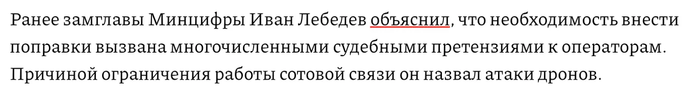 Мнение Ивана Лебедева почему именно внесены поправки