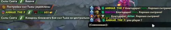 Вопрос ATF в матче на The International 2025