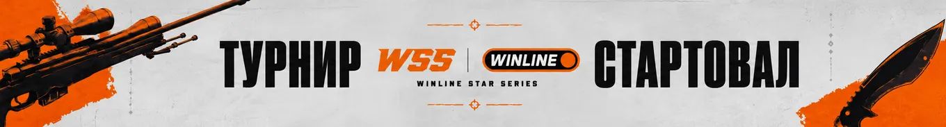 Winline Star Series пройдёт с 1 по 9 августа 2026 года
