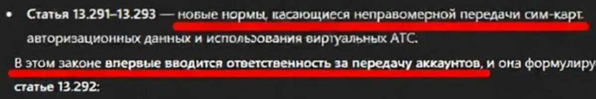 Простое описание новых поправок