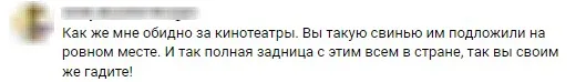 Комментарий под постом студии Red Head Sound