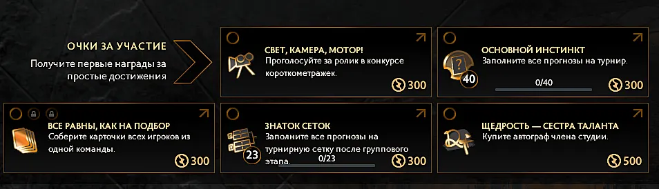 Список заданий для компендиума