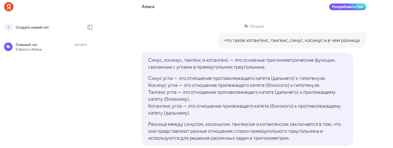 Использование YandexGPT