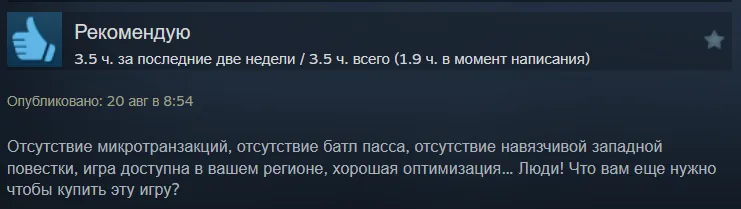 Отзыв на Black Myth: Wukong