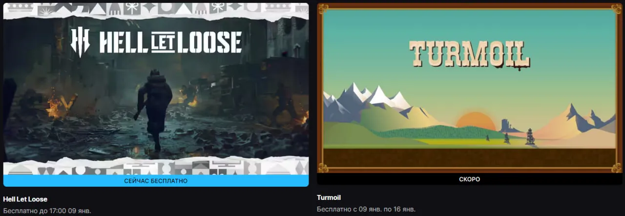 Раздача в Epic Games Store