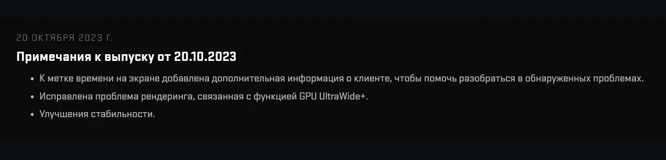 Список изменений патча для CS2 от 20 октября 2023 года