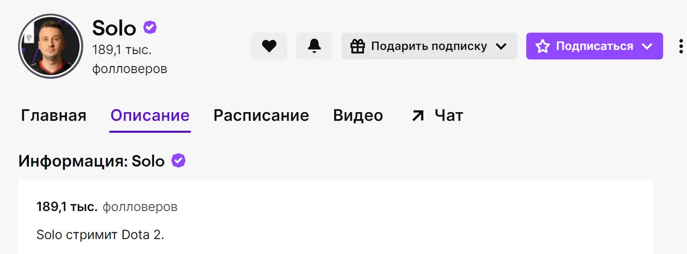 Канал Solo на Twitch
