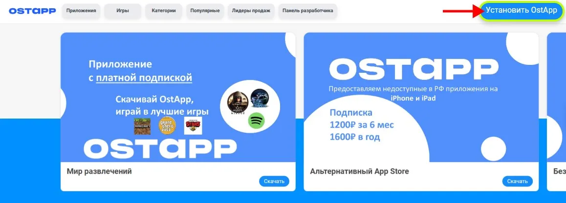 posle-aktivacii-podpiski-vy-smozhete-zapustit-ostapp-i-ustanovit-minecraft-na-iphone