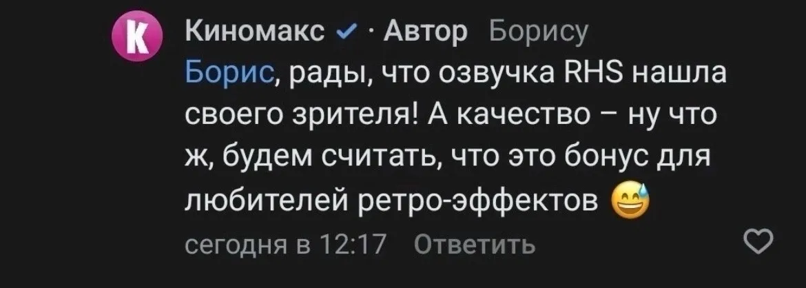 Ответ «Киномакса» на вопрос о качестве картинки