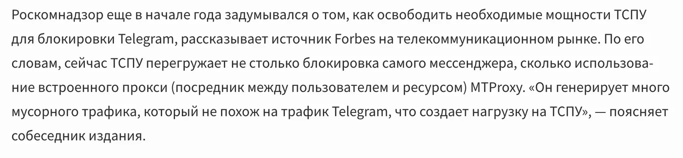 Техника Роскомнадзора все чаще не справляется с блокировками запрещенных интернет-ресурсов, как сообщает Forbes, ссылаясь на свои источники