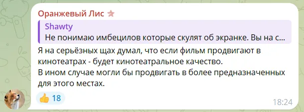 Мнение одного из подписчиков о ситуации