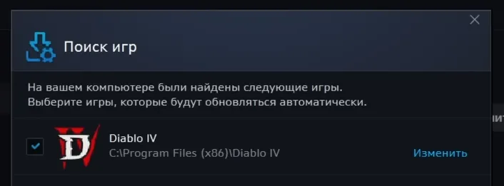Поиск игр в лаунчере Battle net
