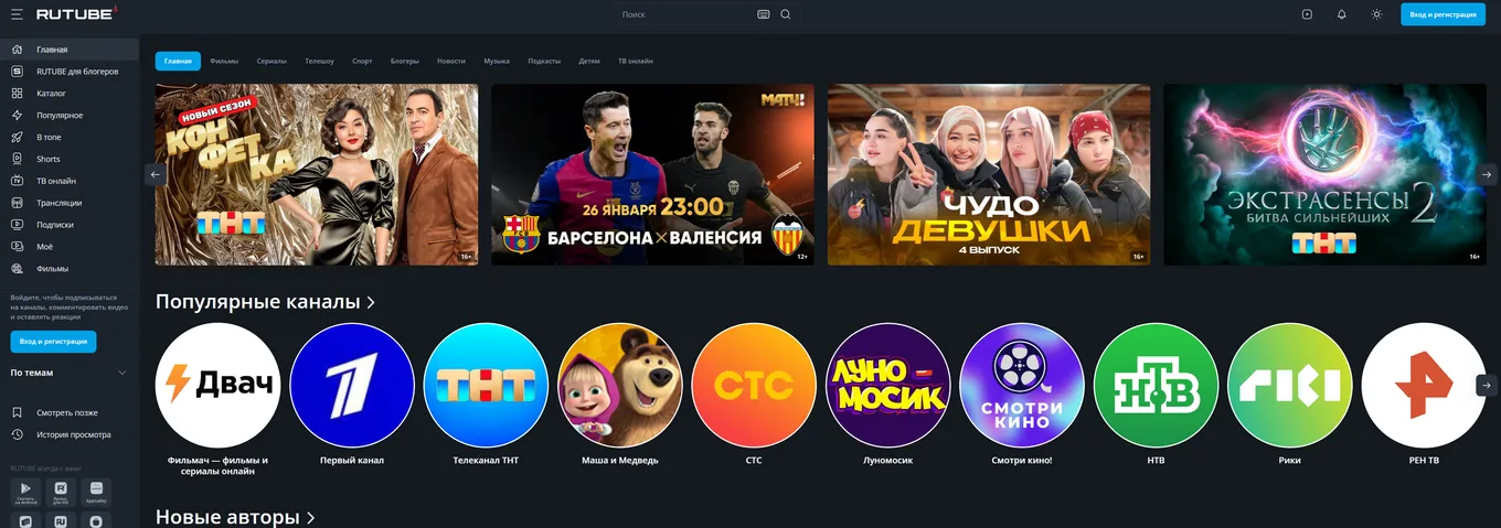 У RUTUBE на фоне замедления YouTube теперь в день не менее 10 млн зрителей