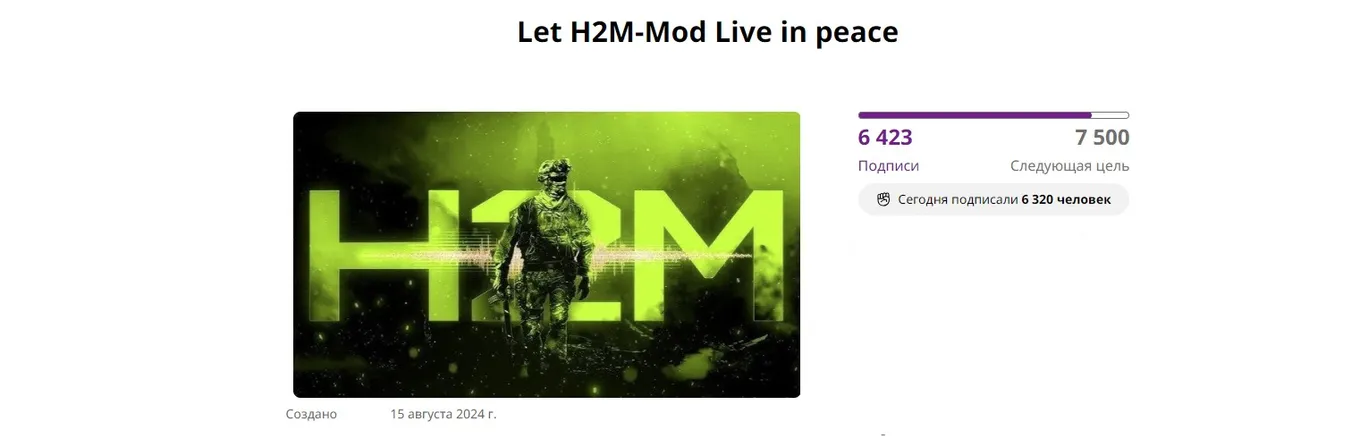 Петиция на change.org