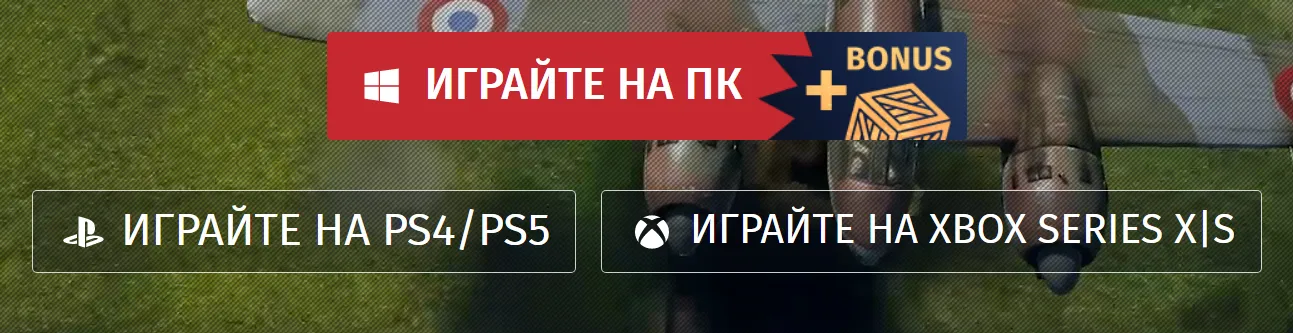Как зарегистрироваться в Вар Тандер