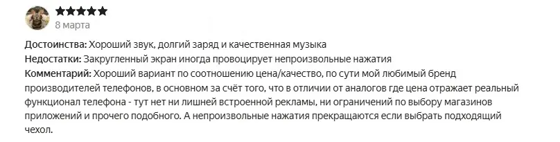 Отзыв о HONOR X9c