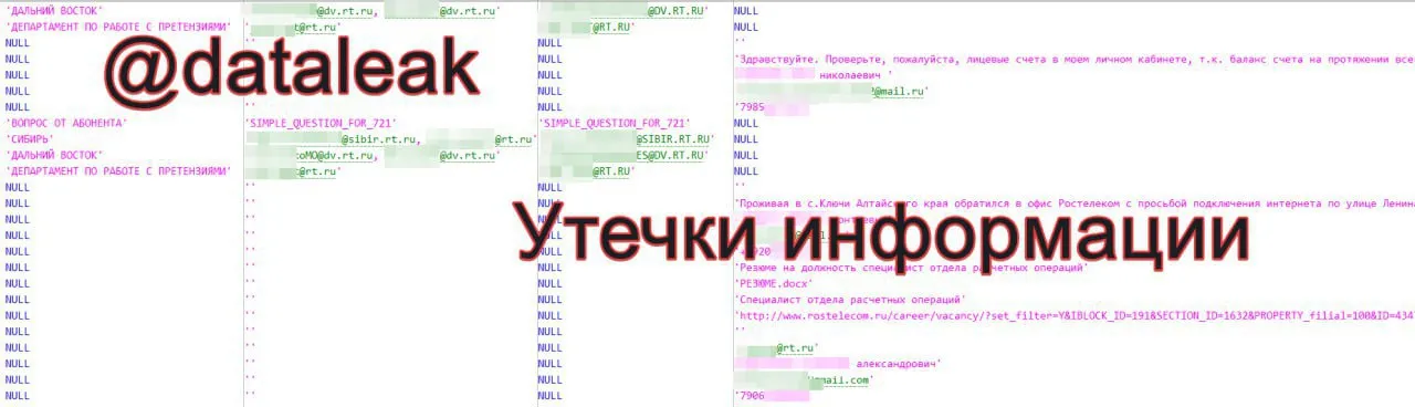 Telegram-канал «Утечки информации»