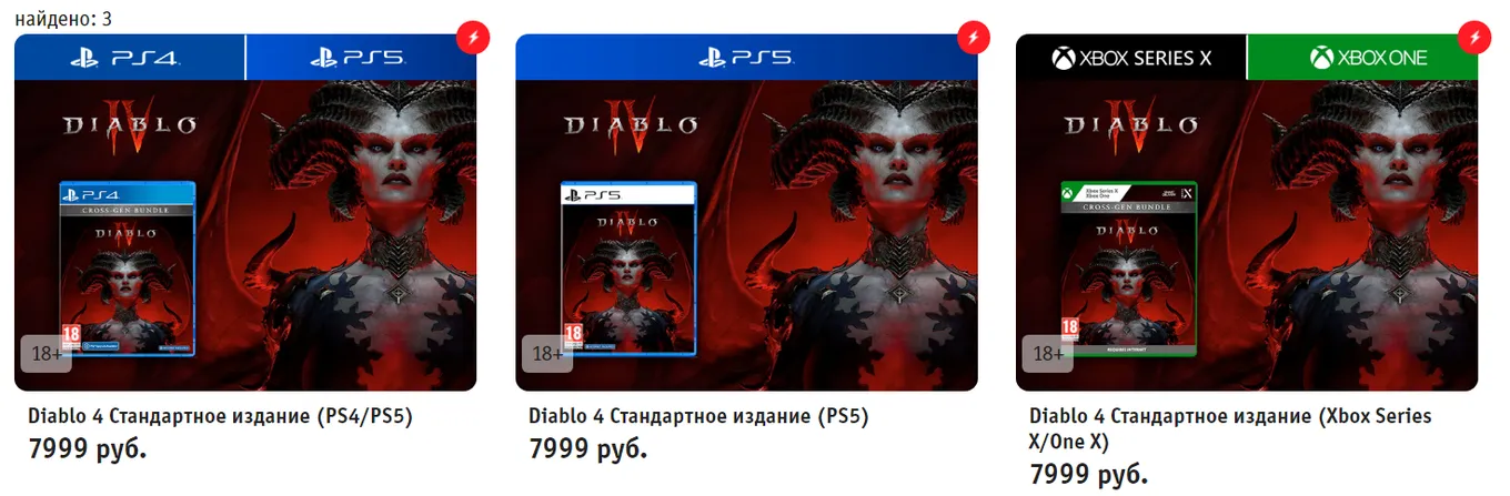 Diablo 4 на сайте Бука