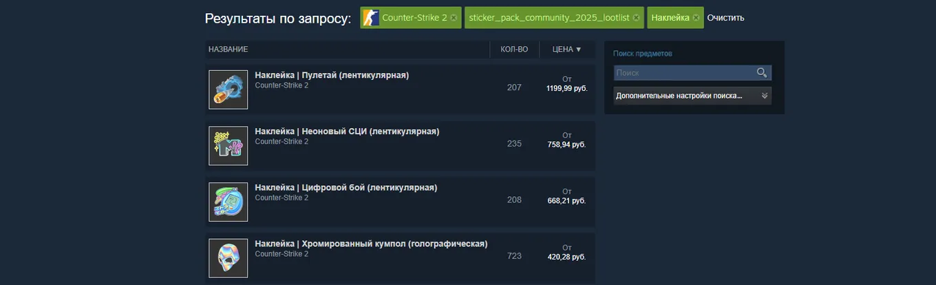 Самые дорогие новые наклейки Armory Pass в CS2