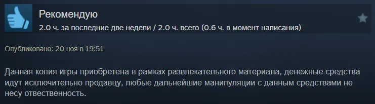 Отзыв к S.T.A.L.K.E.R. 2: Heart of Chornobyl