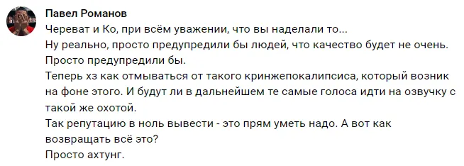 Мнение одного из подписчиков о ситуации