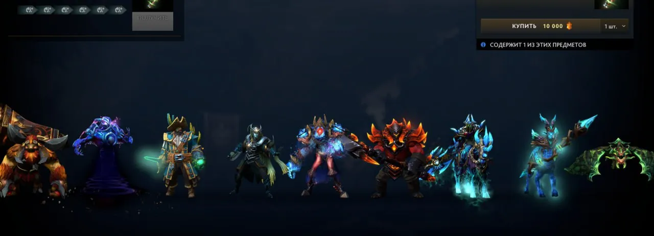 Новая сокровищница за осколки в Dota 2