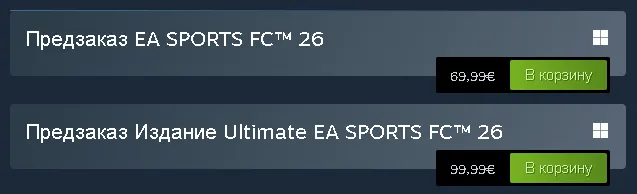 EA FC 26 доступна для предзаказа
